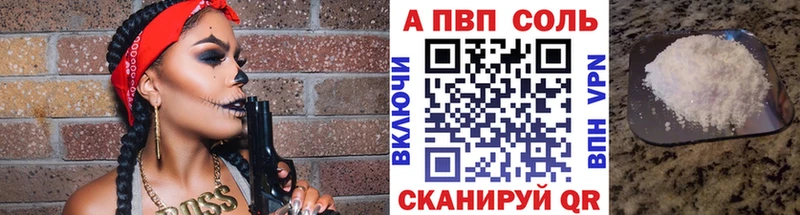 A PVP мука  что такое наркотик  Полярные Зори 