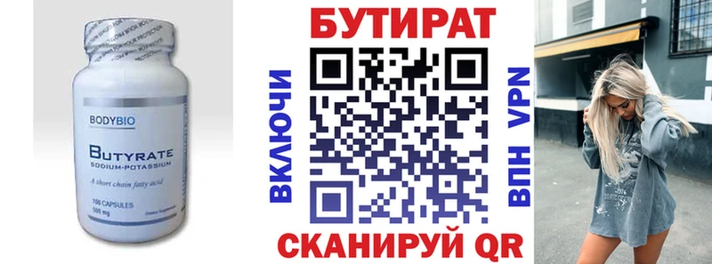 наркотики  Полярные Зори  БУТИРАТ 1.4BDO 