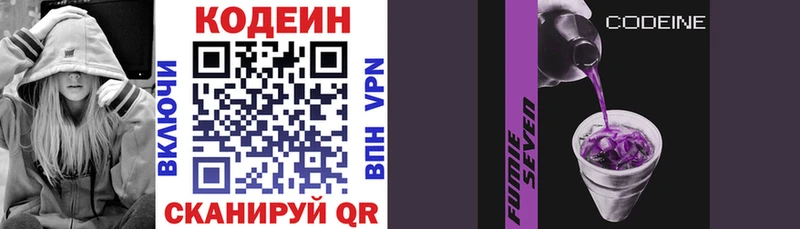 Кодеиновый сироп Lean напиток Lean (лин)  купить наркотики цена  Полярные Зори 