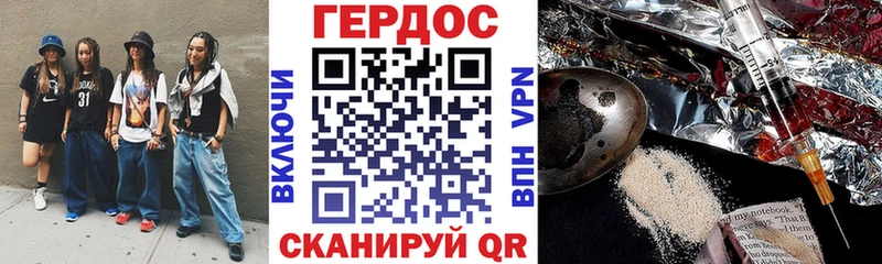 Героин Heroin  даркнет сайт  Полярные Зори 