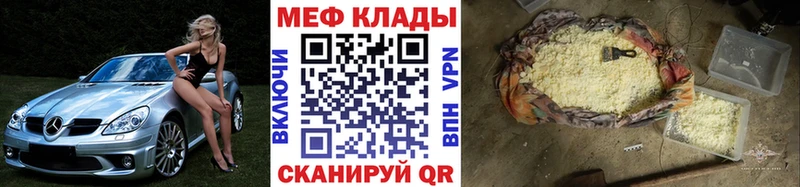 Мефедрон  Полярные Зори