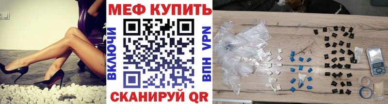 где продают   Полярные Зори  МЯУ-МЯУ mephedrone 