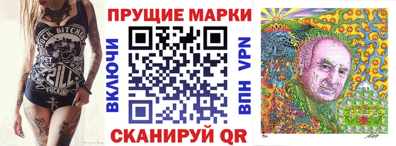 Марки 25I-NBOMe 1500мкг  Полярные Зори 
